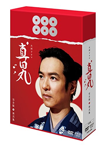 ご来店ありがとうございます。昭和・平成のCD、DVD、家電、音響機器など希少な商品も多数そろえています。レコード、楽器の取り扱いはございません。掲載していない商品もお探しいたします。映像商品にはタイトル最後に[DVD]、[Blu-ray]と表記しています。表記ないものはCDとなります。お気軽にメールにてお問い合わせください。真田丸 完全版 第弐集 [DVD]【メーカー名】ポニーキャニオン【メーカー型番】【ブランド名】ポニーキャニオン【商品説明】真田丸 完全版 第弐集 [DVD]・中古品（ユーズド品）について商品画像はイメージです。中古という特性上、使用に影響ない程度の使用感・経年劣化（傷、汚れなど）がある場合がございます。商品のコンディション、付属品の有無については入荷の度異なります。また、中古品の特性上、ギフトには適しておりません。商品名に『初回』、『限定』、『〇〇付き』等の記載がございましても、特典・付属品・保証等は原則付属しておりません。付属品や消耗品に保証はございません。当店では初期不良に限り、商品到着から7日間は返品を受付けております。注文後の購入者様都合によるキャンセル・返品はお受けしていません。他モールでも併売している商品の為、完売の際は在庫確保できない場合がございます。ご注文からお届けまで1、ご注文⇒ご注文は24時間受け付けております。2、注文確認⇒ご注文後、当店から注文確認メールを送信します。3、在庫確認⇒新品、新古品：3-5日程度でお届け。※中古品は受注後に、再検品、メンテナンス等により、お届けまで3日-10日営業日程度とお考え下さい。米海外倉庫から取り寄せの商品については発送の場合は3週間程度かかる場合がございます。　※離島、北海道、九州、沖縄は遅れる場合がございます。予めご了承下さい。※配送業者、発送方法は選択できません。お電話でのお問合せは少人数で運営の為受け付けておりませんので、メールにてお問合せお願い致します。お客様都合によるご注文後のキャンセル・返品はお受けしておりませんのでご了承下さい。ご来店ありがとうございます。昭和・平成のCD、DVD、家電、音響機器など希少な商品も多数そろえています。レコード、楽器の取り扱いはございません。掲載していない商品もお探しいたします。映像商品にはタイトル最後に[DVD]、[Blu-ray]と表記しています。表記ないものはCDとなります。お気軽にメールにてお問い合わせください。