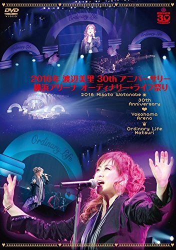 【中古】オーディナリー・ライフ祭り [DVD]
