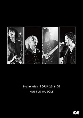 【中古】brainchild’s TOUR 2016 G? HUSTLE MUSCLE [DVD]