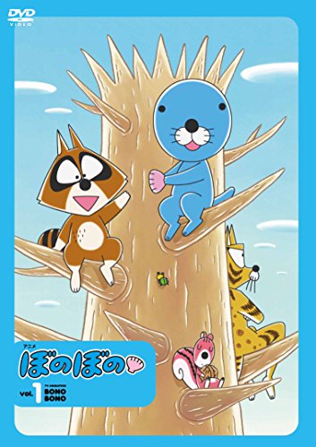 【中古】ぼのぼの 1 DVD