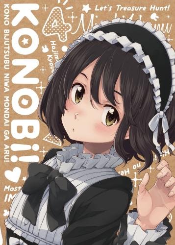 By Title: Wa Line - 【中古】この美術部には問題がある! 4(Blu-ray初回生産限定版)