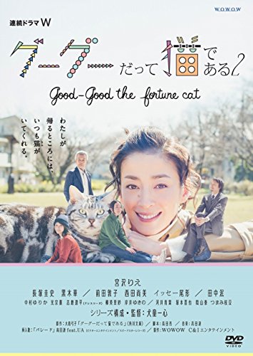 By Title: Ra Line - 【中古】連続ドラマW グーグーだって猫である2 -good good the fortune cat-DVD BOX