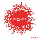 【中古】AKAGAMI MCS VOL.2