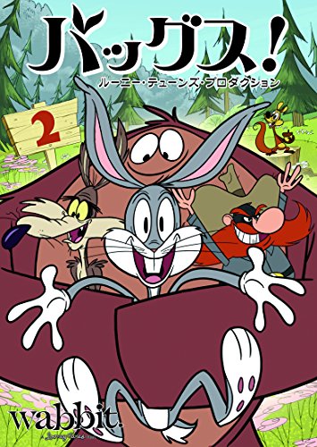 楽天Come to Store【中古】バッグス! ルーニー・テューンズ・プロダクション Vol.2 [DVD]