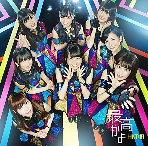 By Title: Ra Line - 【中古】最高かよ(TYPE-C)(DVD付)