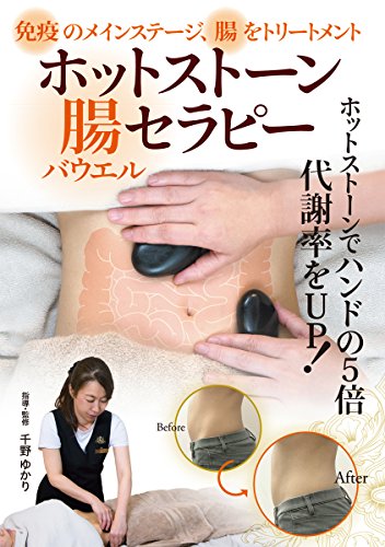 Amazon.co.jp: DEFUNX ホットストーンマッサージセット
