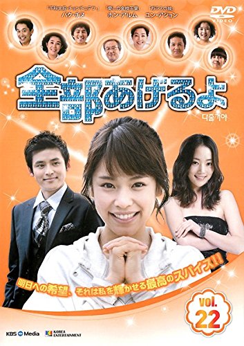 By Title: Wa Line - 【中古】全部あげるよ 22 [レンタル落ち]