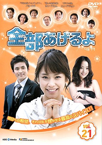 By Title: Ra Line - 【中古】全部あげるよ 21 [レンタル落ち]