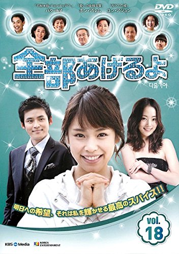 By Title: A Line - 【中古】全部あげるよ 18 [レンタル落ち]