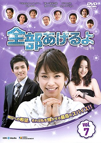 By Title: Ra Line - 【中古】全部あげるよ 7 [レンタル落ち]