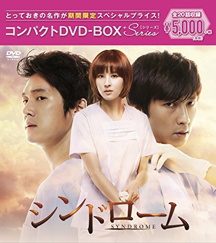 ご来店ありがとうございます。昭和・平成のCD、DVD、家電、音響機器など希少な商品も多数そろえています。レコード、楽器の取り扱いはございません。掲載していない商品もお探しいたします。映像商品にはタイトル最後に[DVD]、[Blu-ray]と表記しています。表記ないものはCDとなります。お気軽にメールにてお問い合わせください。シンドローム コンパクトDVD-BOX(スペシャルプライス版)【メーカー名】ポニーキャニオン【メーカー型番】【ブランド名】ポニーキャニオン【商品説明】シンドローム コンパクトDVD-BOX(スペシャルプライス版)・中古品（ユーズド品）について商品画像はイメージです。中古という特性上、使用に影響ない程度の使用感・経年劣化（傷、汚れなど）がある場合がございます。商品のコンディション、付属品の有無については入荷の度異なります。また、中古品の特性上、ギフトには適しておりません。商品名に『初回』、『限定』、『〇〇付き』等の記載がございましても、特典・付属品・保証等は原則付属しておりません。付属品や消耗品に保証はございません。当店では初期不良に限り、商品到着から7日間は返品を受付けております。注文後の購入者様都合によるキャンセル・返品はお受けしていません。他モールでも併売している商品の為、完売の際は在庫確保できない場合がございます。ご注文からお届けまで1、ご注文⇒ご注文は24時間受け付けております。2、注文確認⇒ご注文後、当店から注文確認メールを送信します。3、在庫確認⇒新品、新古品：3-5日程度でお届け。※中古品は受注後に、再検品、メンテナンス等により、お届けまで3日-10日営業日程度とお考え下さい。米海外倉庫から取り寄せの商品については発送の場合は3週間程度かかる場合がございます。　※離島、北海道、九州、沖縄は遅れる場合がございます。予めご了承下さい。※配送業者、発送方法は選択できません。お電話でのお問合せは少人数で運営の為受け付けておりませんので、メールにてお問合せお願い致します。お客様都合によるご注文後のキャンセル・返品はお受けしておりませんのでご了承下さい。