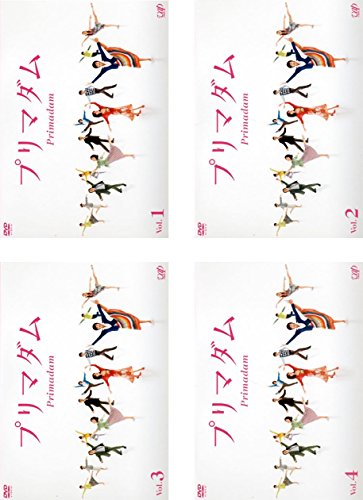 【中古】プリマダム [レンタル落ち] 全4巻セット [マーケットプレイスDVDセット商品]
