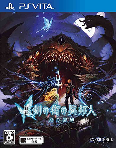 【中古】新釈・剣の街の異邦人 ~黒の宮殿~ - PS Vita