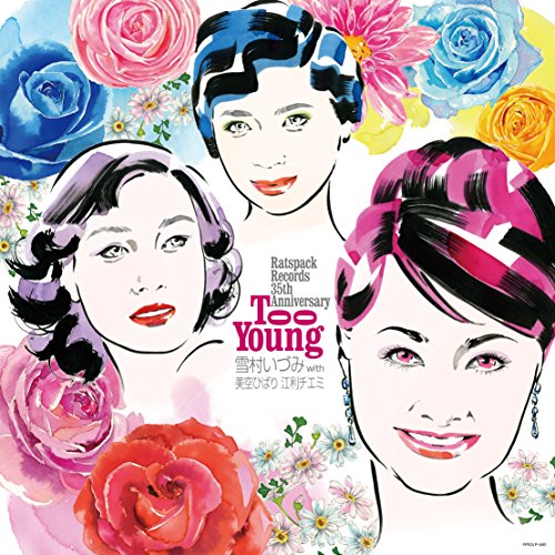 【中古】Too Young(アナログ盤) [Analog]