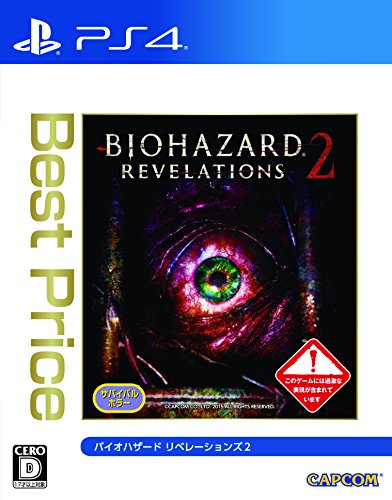 By Title: Wa Line - 【中古】バイオハザード リベレーションズ2 Best Price - PS4