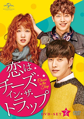 【中古】恋はチーズ・イン・ザ・トラップ DVD-SET2 【中古】恋はチーズ・イン・ザ・トラップ DVD-SET2