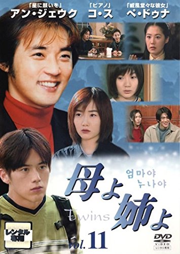TV Animation - 【中古】母よ姉よ 11(第29話〜第31話) [レンタル落ち]