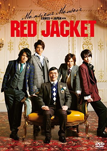 ご来店ありがとうございます。昭和・平成のCD、DVD、家電、音響機器など希少な商品も多数そろえています。レコード、楽器の取り扱いはございません。掲載していない商品もお探しいたします。映像商品にはタイトル最後に[DVD]、[Blu-ray]と表記しています。表記ないものはCDとなります。お気軽にメールにてお問い合わせください。ムッシュ・モウソワール第二回来日公演 『レッド・ジャケット』 [DVD]【メーカー名】オデッサ・エンタテインメント【メーカー型番】【ブランド名】オデッサ エンタテインメント【商品説明】ムッシュ・モウソワール第二回来日公演 『レッド・ジャケット』 [DVD]・中古品（ユーズド品）について商品画像はイメージです。中古という特性上、使用に影響ない程度の使用感・経年劣化（傷、汚れなど）がある場合がございます。商品のコンディション、付属品の有無については入荷の度異なります。また、中古品の特性上、ギフトには適しておりません。商品名に『初回』、『限定』、『〇〇付き』等の記載がございましても、特典・付属品・保証等は原則付属しておりません。付属品や消耗品に保証はございません。当店では初期不良に限り、商品到着から7日間は返品を受付けております。注文後の購入者様都合によるキャンセル・返品はお受けしていません。他モールでも併売している商品の為、完売の際は在庫確保できない場合がございます。ご注文からお届けまで1、ご注文⇒ご注文は24時間受け付けております。2、注文確認⇒ご注文後、当店から注文確認メールを送信します。3、在庫確認⇒新品、新古品：3-5日程度でお届け。※中古品は受注後に、再検品、メンテナンス等により、お届けまで3日-10日営業日程度とお考え下さい。米海外倉庫から取り寄せの商品については発送の場合は3週間程度かかる場合がございます。　※離島、北海道、九州、沖縄は遅れる場合がございます。予めご了承下さい。※配送業者、発送方法は選択できません。お電話でのお問合せは少人数で運営の為受け付けておりませんので、メールにてお問合せお願い致します。お客様都合によるご注文後のキャンセル・返品はお受けしておりませんのでご了承下さい。