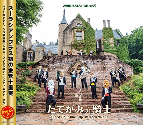 By Title: Ta Line - 【中古】たてがみの騎士