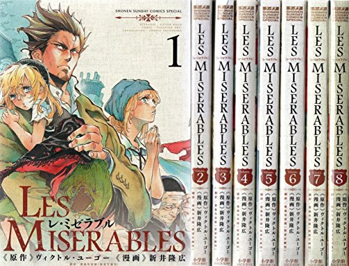 Amazon.co.jp: LES MISERABLES（1） レ・ミゼラブル (ゲッサン