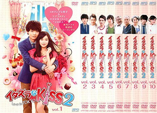 【中古】イタズラなKiss2 Love in TOKYO [レンタル落ち] 全10巻セット [マーケットプレイスDVDセット商品]