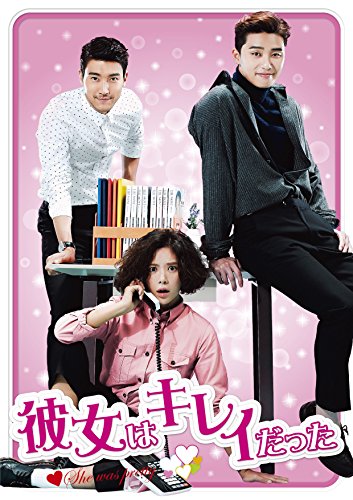 【中古】「彼女はキレイだった」 DVD-BOX1