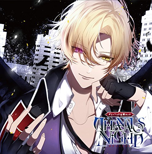 【中古】ダミーヘッド官能ロック 「THANATOS NiGHT」 Vol.2 ニア CV.増田俊樹