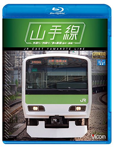 By Title: Ka Line - 【中古】山手線 E231系500番台 【Blu-ray Disc】 外回り/内回り/夜の展望(品川~新宿)