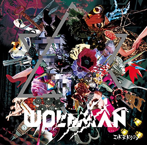 【中古】WOLFMAN【A:初回限定盤】 【中古】WOLFMAN【A:初回限定盤】