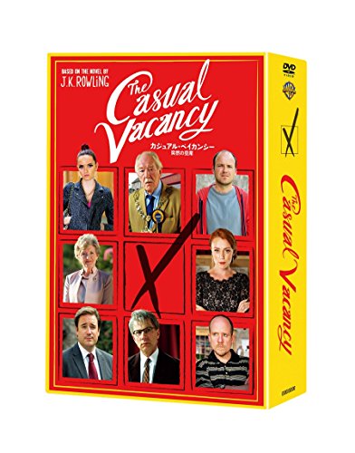 【中古】カジュアル・ベイカンシー 突然の空席(2枚組) [DVD]