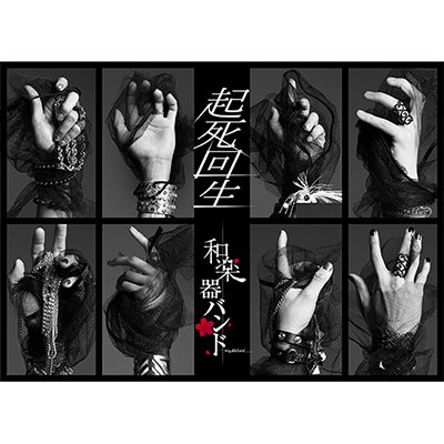 【中古】起死回生(Dvd+brd) 【中古】起死回生(Dvd+brd)