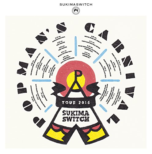 【中古】スキマスイッチTOUR2016POPMANS CARNIVAL(初回生産限定盤) 【中古】スキマスイッチTOUR2016POPMANS CARNIVAL(初回生産限定盤)