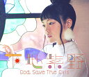 【中古】God Save The Girls (DVD付初回限定盤)