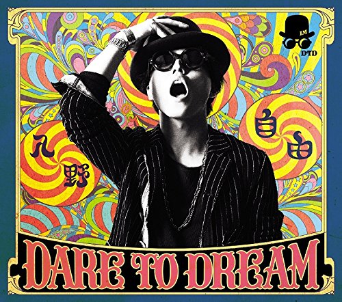 【中古】DARE TO DREAM(豪華盤)(DVD付)