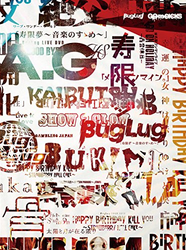 【中古】BugLug LIVE DVD 「GO TO SICKS」 (初回限定豪華盤)