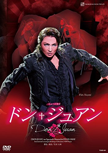 ご来店ありがとうございます。昭和・平成のCD、DVD、家電、音響機器など希少な商品も多数そろえています。レコード、楽器の取り扱いはございません。掲載していない商品もお探しいたします。映像商品にはタイトル最後に[DVD]、[Blu-ray]と表記しています。表記ないものはCDとなります。お気軽にメールにてお問い合わせください。雪組シアター・ドラマシティ公演 ミュージカル『ドン・ジュアン』 [DVD]【メーカー名】宝塚クリエイティブアーツ【メーカー型番】【ブランド名】【商品説明】雪組シアター・ドラマシティ公演 ミュージカル『ドン・ジュアン』 [DVD]・中古品（ユーズド品）について商品画像はイメージです。中古という特性上、使用に影響ない程度の使用感・経年劣化（傷、汚れなど）がある場合がございます。商品のコンディション、付属品の有無については入荷の度異なります。また、中古品の特性上、ギフトには適しておりません。商品名に『初回』、『限定』、『〇〇付き』等の記載がございましても、特典・付属品・保証等は原則付属しておりません。付属品や消耗品に保証はございません。当店では初期不良に限り、商品到着から7日間は返品を受付けております。注文後の購入者様都合によるキャンセル・返品はお受けしていません。他モールでも併売している商品の為、完売の際は在庫確保できない場合がございます。ご注文からお届けまで1、ご注文⇒ご注文は24時間受け付けております。2、注文確認⇒ご注文後、当店から注文確認メールを送信します。3、在庫確認⇒新品、新古品：3-5日程度でお届け。※中古品は受注後に、再検品、メンテナンス等により、お届けまで3日-10日営業日程度とお考え下さい。米海外倉庫から取り寄せの商品については発送の場合は3週間程度かかる場合がございます。　※離島、北海道、九州、沖縄は遅れる場合がございます。予めご了承下さい。※配送業者、発送方法は選択できません。お電話でのお問合せは少人数で運営の為受け付けておりませんので、メールにてお問合せお願い致します。お客様都合によるご注文後のキャンセル・返品はお受けしておりませんのでご了承下さい。