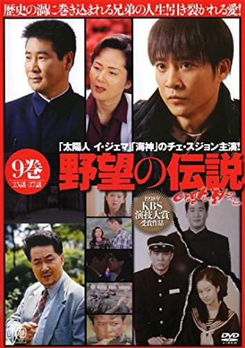 ご来店ありがとうございます。昭和・平成のCD、DVD、家電、音響機器など希少な商品も多数そろえています。レコード、楽器の取り扱いはございません。掲載していない商品もお探しいたします。映像商品にはタイトル最後に[DVD]、[Blu-ray]と表記しています。表記ないものはCDとなります。お気軽にメールにてお問い合わせください。野望の伝説 9(第25話〜第27話) [レンタル落ち]【メーカー名】【メーカー型番】【ブランド名】【商品説明】野望の伝説 9(第25話〜第27話) [レンタル落ち]・中古品（ユーズド品）について商品画像はイメージです。中古という特性上、使用に影響ない程度の使用感・経年劣化（傷、汚れなど）がある場合がございます。商品のコンディション、付属品の有無については入荷の度異なります。また、中古品の特性上、ギフトには適しておりません。商品名に『初回』、『限定』、『〇〇付き』等の記載がございましても、特典・付属品・保証等は原則付属しておりません。付属品や消耗品に保証はございません。当店では初期不良に限り、商品到着から7日間は返品を受付けております。注文後の購入者様都合によるキャンセル・返品はお受けしていません。他モールでも併売している商品の為、完売の際は在庫確保できない場合がございます。ご注文からお届けまで1、ご注文⇒ご注文は24時間受け付けております。2、注文確認⇒ご注文後、当店から注文確認メールを送信します。3、在庫確認⇒新品、新古品：3-5日程度でお届け。※中古品は受注後に、再検品、メンテナンス等により、お届けまで3日-10日営業日程度とお考え下さい。米海外倉庫から取り寄せの商品については発送の場合は3週間程度かかる場合がございます。　※離島、北海道、九州、沖縄は遅れる場合がございます。予めご了承下さい。※配送業者、発送方法は選択できません。お電話でのお問合せは少人数で運営の為受け付けておりませんので、メールにてお問合せお願い致します。お客様都合によるご注文後のキャンセル・返品はお受けしておりませんのでご了承下さい。