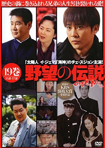 ご来店ありがとうございます。昭和・平成のCD、DVD、家電、音響機器など希少な商品も多数そろえています。レコード、楽器の取り扱いはございません。掲載していない商品もお探しいたします。映像商品にはタイトル最後に[DVD]、[Blu-ray]と表記しています。表記ないものはCDとなります。お気軽にメールにてお問い合わせください。野望の伝説 19(第56話〜第57話) [レンタル落ち]【メーカー名】【メーカー型番】【ブランド名】【商品説明】野望の伝説 19(第56話〜第57話) [レンタル落ち]・中古品（ユーズド品）について商品画像はイメージです。中古という特性上、使用に影響ない程度の使用感・経年劣化（傷、汚れなど）がある場合がございます。商品のコンディション、付属品の有無については入荷の度異なります。また、中古品の特性上、ギフトには適しておりません。商品名に『初回』、『限定』、『〇〇付き』等の記載がございましても、特典・付属品・保証等は原則付属しておりません。付属品や消耗品に保証はございません。当店では初期不良に限り、商品到着から7日間は返品を受付けております。注文後の購入者様都合によるキャンセル・返品はお受けしていません。他モールでも併売している商品の為、完売の際は在庫確保できない場合がございます。ご注文からお届けまで1、ご注文⇒ご注文は24時間受け付けております。2、注文確認⇒ご注文後、当店から注文確認メールを送信します。3、在庫確認⇒新品、新古品：3-5日程度でお届け。※中古品は受注後に、再検品、メンテナンス等により、お届けまで3日-10日営業日程度とお考え下さい。米海外倉庫から取り寄せの商品については発送の場合は3週間程度かかる場合がございます。　※離島、北海道、九州、沖縄は遅れる場合がございます。予めご了承下さい。※配送業者、発送方法は選択できません。お電話でのお問合せは少人数で運営の為受け付けておりませんので、メールにてお問合せお願い致します。お客様都合によるご注文後のキャンセル・返品はお受けしておりませんのでご了承下さい。