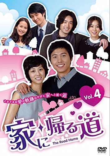 By Title: A Line - 【中古】家に帰る道 4(第13話〜第16話) [レンタル落ち]