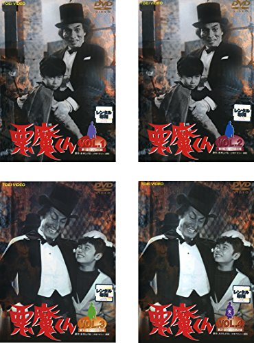 ご来店ありがとうございます。昭和・平成のCD、DVD、家電、音響機器など希少な商品も多数そろえています。レコード、楽器の取り扱いはございません。掲載していない商品もお探しいたします。映像商品にはタイトル最後に[DVD]、[Blu-ray]と表記しています。表記ないものはCDとなります。お気軽にメールにてお問い合わせください。悪魔くん [レンタル落ち] 全4巻セット [マーケットプレイスDVDセット商品]【メーカー名】【メーカー型番】【ブランド名】【商品説明】悪魔くん [レンタル落ち] 全4巻セット [マーケットプレイスDVDセット商品]・中古品（ユーズド品）について商品画像はイメージです。中古という特性上、使用に影響ない程度の使用感・経年劣化（傷、汚れなど）がある場合がございます。商品のコンディション、付属品の有無については入荷の度異なります。また、中古品の特性上、ギフトには適しておりません。商品名に『初回』、『限定』、『〇〇付き』等の記載がございましても、特典・付属品・保証等は原則付属しておりません。付属品や消耗品に保証はございません。当店では初期不良に限り、商品到着から7日間は返品を受付けております。注文後の購入者様都合によるキャンセル・返品はお受けしていません。他モールでも併売している商品の為、完売の際は在庫確保できない場合がございます。ご注文からお届けまで1、ご注文⇒ご注文は24時間受け付けております。2、注文確認⇒ご注文後、当店から注文確認メールを送信します。3、在庫確認⇒新品、新古品：3-5日程度でお届け。※中古品は受注後に、再検品、メンテナンス等により、お届けまで3日-10日営業日程度とお考え下さい。米海外倉庫から取り寄せの商品については発送の場合は3週間程度かかる場合がございます。　※離島、北海道、九州、沖縄は遅れる場合がございます。予めご了承下さい。※配送業者、発送方法は選択できません。お電話でのお問合せは少人数で運営の為受け付けておりませんので、メールにてお問合せお願い致します。お客様都合によるご注文後のキャンセル・返品はお受けしておりませんのでご了承下さい。ご来店ありがとうございます。昭和・平成のCD、DVD、家電、音響機器など希少な商品も多数そろえています。レコード、楽器の取り扱いはございません。掲載していない商品もお探しいたします。映像商品にはタイトル最後に[DVD]、[Blu-ray]と表記しています。表記ないものはCDとなります。お気軽にメールにてお問い合わせください。