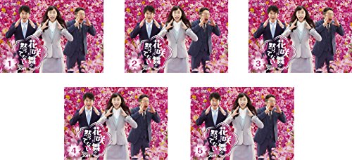 TV Animation - 【中古】花咲舞が黙ってない 2015 [レンタル落ち] 全5巻セット [マーケットプレイスDVDセット商品]