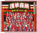 【中古】浅草音頭