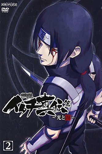 【中古】NARUTO-ナルト-疾風伝 イタチ真伝篇~光と闇~ 2 [DVD]