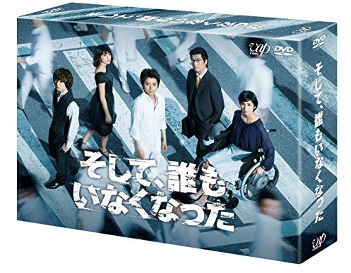 ご来店ありがとうございます。昭和・平成のCD、DVD、家電、音響機器など希少な商品も多数そろえています。レコード、楽器の取り扱いはございません。掲載していない商品もお探しいたします。映像商品にはタイトル最後に[DVD]、[Blu-ray]と表記しています。表記ないものはCDとなります。お気軽にメールにてお問い合わせください。そして、誰もいなくなった DVD BOX【メーカー名】バップ【メーカー型番】【ブランド名】【商品説明】そして、誰もいなくなった DVD BOX・中古品（ユーズド品）について商品画像はイメージです。中古という特性上、使用に影響ない程度の使用感・経年劣化（傷、汚れなど）がある場合がございます。商品のコンディション、付属品の有無については入荷の度異なります。また、中古品の特性上、ギフトには適しておりません。商品名に『初回』、『限定』、『〇〇付き』等の記載がございましても、特典・付属品・保証等は原則付属しておりません。付属品や消耗品に保証はございません。当店では初期不良に限り、商品到着から7日間は返品を受付けております。注文後の購入者様都合によるキャンセル・返品はお受けしていません。他モールでも併売している商品の為、完売の際は在庫確保できない場合がございます。ご注文からお届けまで1、ご注文⇒ご注文は24時間受け付けております。2、注文確認⇒ご注文後、当店から注文確認メールを送信します。3、在庫確認⇒新品、新古品：3-5日程度でお届け。※中古品は受注後に、再検品、メンテナンス等により、お届けまで3日-10日営業日程度とお考え下さい。米海外倉庫から取り寄せの商品については発送の場合は3週間程度かかる場合がございます。　※離島、北海道、九州、沖縄は遅れる場合がございます。予めご了承下さい。※配送業者、発送方法は選択できません。お電話でのお問合せは少人数で運営の為受け付けておりませんので、メールにてお問合せお願い致します。お客様都合によるご注文後のキャンセル・返品はお受けしておりませんのでご了承下さい。ご来店ありがとうございます。昭和・平成のCD、DVD、家電、音響機器など希少な商品も多数そろえています。レコード、楽器の取り扱いはございません。掲載していない商品もお探しいたします。映像商品にはタイトル最後に[DVD]、[Blu-ray]と表記しています。表記ないものはCDとなります。お気軽にメールにてお問い合わせください。