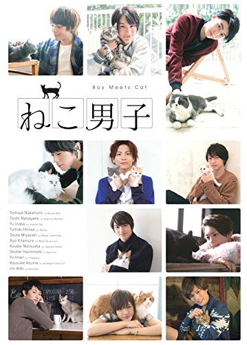 【中古】ねこ男子 (ムック本) [ CDVDB-02 ]
