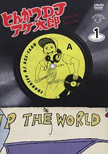【中古】とんかつDJアゲ太郎 1皿 [DVD]
