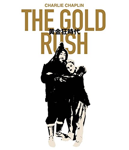 【中古】黄金狂時代 The Gold Rush [Blu-ray]