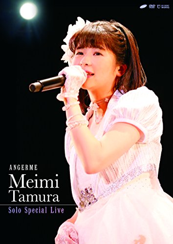 【中古】アンジュルム 田村芽実ソロスペシャルライブ [DVD]
