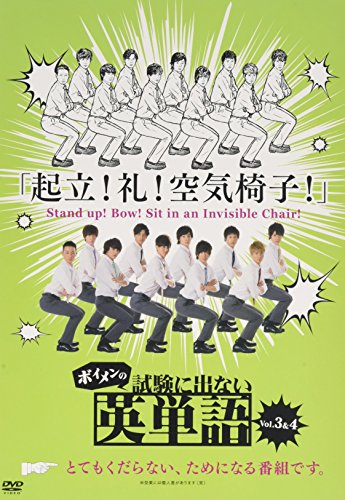 ご来店ありがとうございます。昭和・平成のCD、DVD、家電、音響機器など希少な商品も多数そろえています。レコード、楽器の取り扱いはございません。掲載していない商品もお探しいたします。映像商品にはタイトル最後に[DVD]、[Blu-ray]と表記しています。表記ないものはCDとなります。お気軽にメールにてお問い合わせください。ボイメンの試験に出ない英単語 2 [DVD]【メーカー名】ユニバーサル ミュージック【メーカー型番】【ブランド名】【商品説明】ボイメンの試験に出ない英単語 2 [DVD]・中古品（ユーズド品）について商品画像はイメージです。中古という特性上、使用に影響ない程度の使用感・経年劣化（傷、汚れなど）がある場合がございます。商品のコンディション、付属品の有無については入荷の度異なります。また、中古品の特性上、ギフトには適しておりません。商品名に『初回』、『限定』、『〇〇付き』等の記載がございましても、特典・付属品・保証等は原則付属しておりません。付属品や消耗品に保証はございません。当店では初期不良に限り、商品到着から7日間は返品を受付けております。注文後の購入者様都合によるキャンセル・返品はお受けしていません。他モールでも併売している商品の為、完売の際は在庫確保できない場合がございます。ご注文からお届けまで1、ご注文⇒ご注文は24時間受け付けております。2、注文確認⇒ご注文後、当店から注文確認メールを送信します。3、在庫確認⇒新品、新古品：3-5日程度でお届け。※中古品は受注後に、再検品、メンテナンス等により、お届けまで3日-10日営業日程度とお考え下さい。米海外倉庫から取り寄せの商品については発送の場合は3週間程度かかる場合がございます。　※離島、北海道、九州、沖縄は遅れる場合がございます。予めご了承下さい。※配送業者、発送方法は選択できません。お電話でのお問合せは少人数で運営の為受け付けておりませんので、メールにてお問合せお願い致します。お客様都合によるご注文後のキャンセル・返品はお受けしておりませんのでご了承下さい。