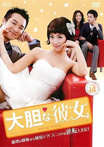 ご来店ありがとうございます。昭和・平成のCD、DVD、家電、音響機器など希少な商品も多数そろえています。レコード、楽器の取り扱いはございません。掲載していない商品もお探しいたします。映像商品にはタイトル最後に[DVD]、[Blu-ray]と表記しています。表記ないものはCDとなります。お気軽にメールにてお問い合わせください。大胆な彼女 14(第40話〜第42話) [レンタル落ち]【メーカー名】【メーカー型番】【ブランド名】【商品説明】大胆な彼女 14(第40話〜第42話) [レンタル落ち]・中古品（ユーズド品）について商品画像はイメージです。中古という特性上、使用に影響ない程度の使用感・経年劣化（傷、汚れなど）がある場合がございます。商品のコンディション、付属品の有無については入荷の度異なります。また、中古品の特性上、ギフトには適しておりません。商品名に『初回』、『限定』、『〇〇付き』等の記載がございましても、特典・付属品・保証等は原則付属しておりません。付属品や消耗品に保証はございません。当店では初期不良に限り、商品到着から7日間は返品を受付けております。注文後の購入者様都合によるキャンセル・返品はお受けしていません。他モールでも併売している商品の為、完売の際は在庫確保できない場合がございます。ご注文からお届けまで1、ご注文⇒ご注文は24時間受け付けております。2、注文確認⇒ご注文後、当店から注文確認メールを送信します。3、在庫確認⇒新品、新古品：3-5日程度でお届け。※中古品は受注後に、再検品、メンテナンス等により、お届けまで3日-10日営業日程度とお考え下さい。米海外倉庫から取り寄せの商品については発送の場合は3週間程度かかる場合がございます。　※離島、北海道、九州、沖縄は遅れる場合がございます。予めご了承下さい。※配送業者、発送方法は選択できません。お電話でのお問合せは少人数で運営の為受け付けておりませんので、メールにてお問合せお願い致します。お客様都合によるご注文後のキャンセル・返品はお受けしておりませんのでご了承下さい。ご来店ありがとうございます。昭和・平成のCD、DVD、家電、音響機器など希少な商品も多数そろえています。レコード、楽器の取り扱いはございません。掲載していない商品もお探しいたします。映像商品にはタイトル最後に[DVD]、[Blu-ray]と表記しています。表記ないものはCDとなります。お気軽にメールにてお問い合わせください。